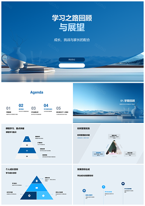 书卷启程家校共育成长挑战成果展成功关键PPT模板