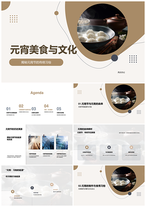 元宵节传统习俗美食灯笼庆贺PPT模板