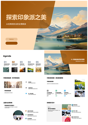 印象派艺术探秘莫奈雷诺阿艺术价值创作理念PPT模板