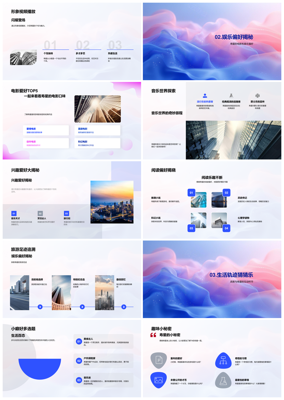 寿星生日派对互动影音乐猜趣PPT模板