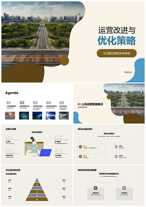 城市交通车辆调度路线优化与运营改进策略PPT模板
