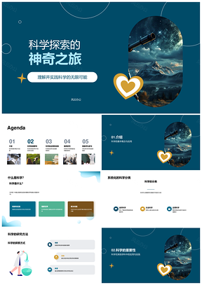 科学教师跨学科实验实践显微镜探索PPT模板