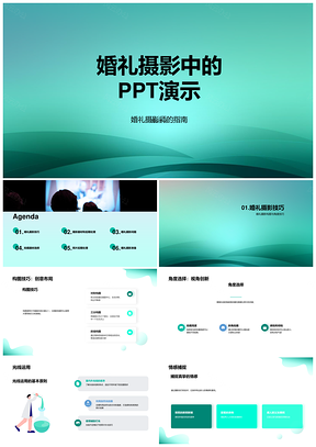 婚礼摄影PPT构图角度光线情感渐变背景