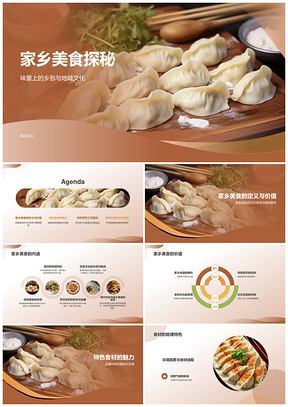 中华饮食文化家乡美味饺子主食餐具PPT模板