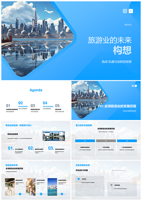 旅游业科技革命VRAR定制可持续未来城市需求竞争PPT模板