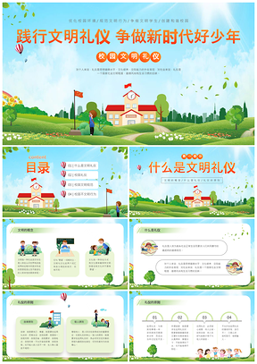 绿色插画校园文明礼仪少先队PPT课件