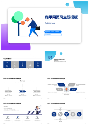 商务插画上班总结PPT树木公文包