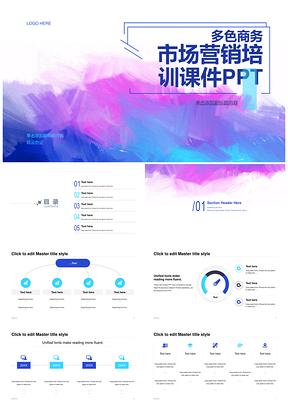 炫彩简约商务营销工作汇报企业宣传PPT模板