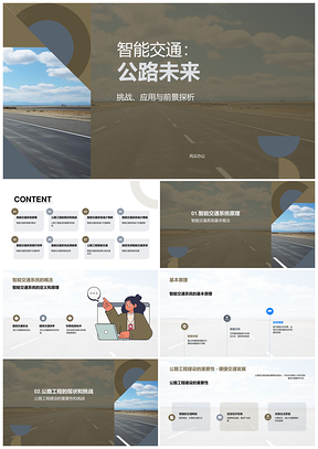 智能交通系统提升公路工程效率安全原理解析PPT模板
