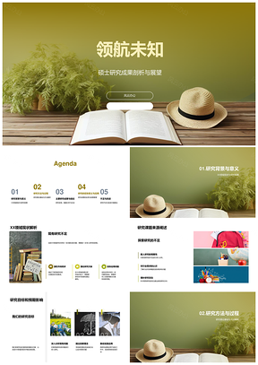 硕士成果导专评审答辩展XX域课题理数析获冠PPT模板