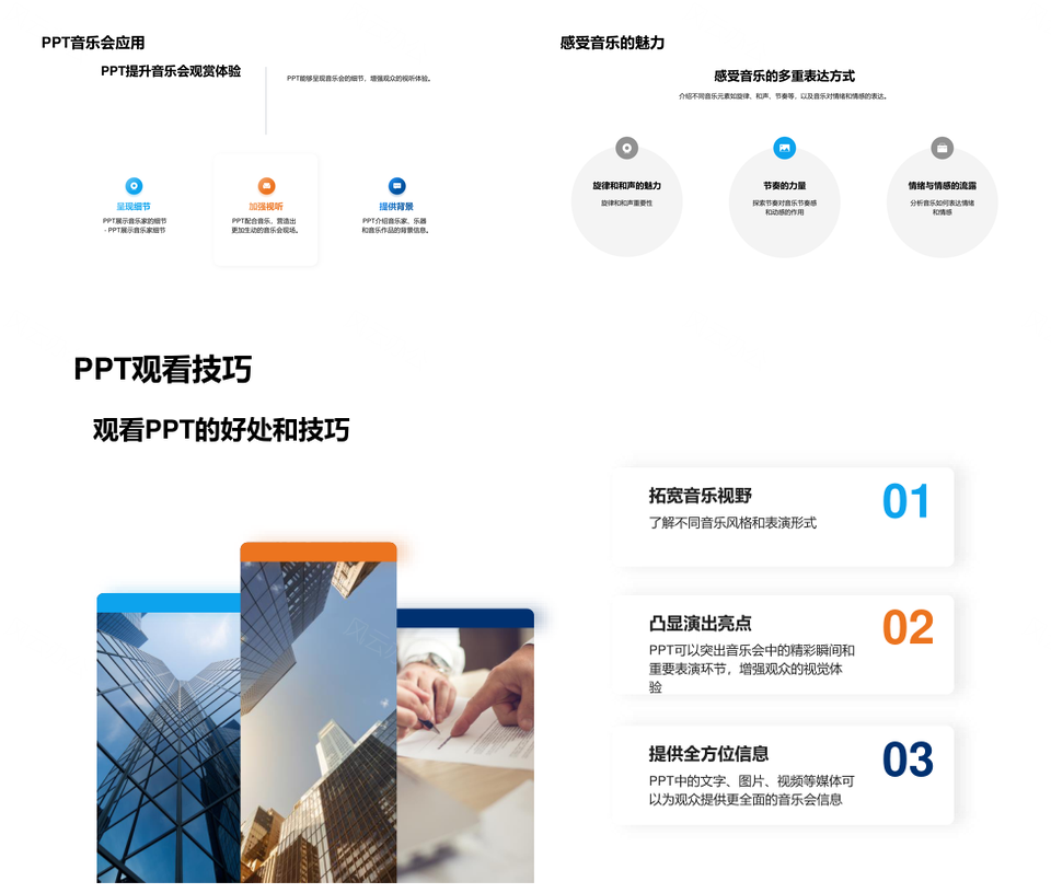 音乐会PPT教学大钢琴年级课件展示