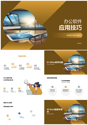 初中教师WordExcel信息处理公式应用技巧PPT模板