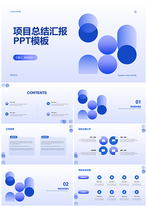 蓝紫扁平简约企业渐变工作总结PPT模板