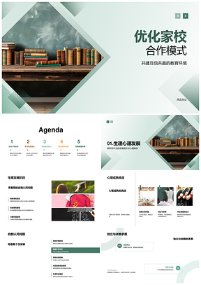优化家校合作缓解学业升学压力黑板教育环境PPT模板
