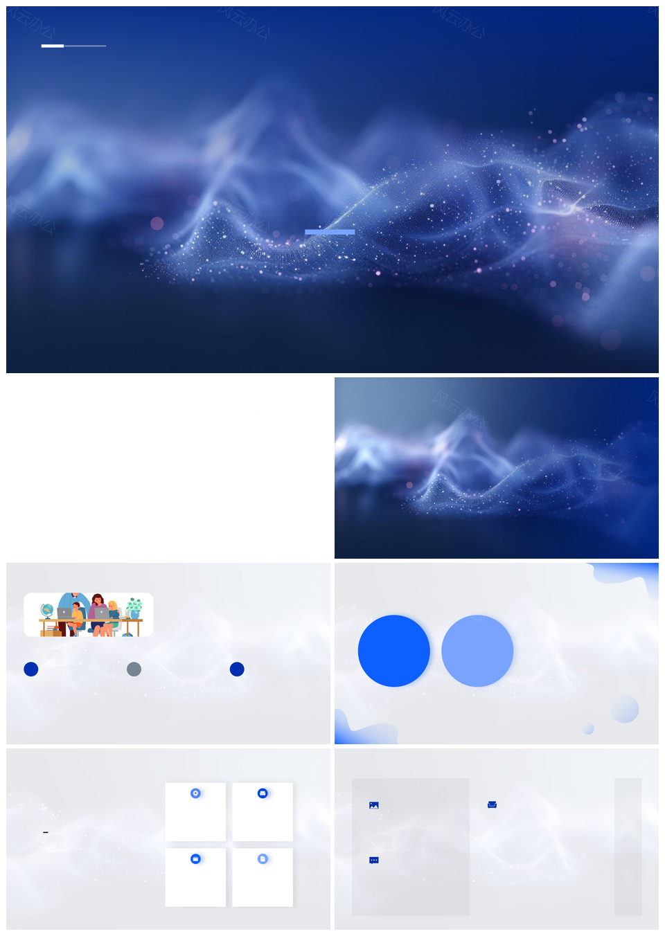 学科研究进展趋势挑战与关键技术热点展望PPT模板