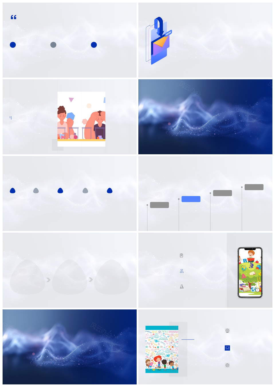 学科研究进展趋势挑战与关键技术热点展望PPT模板