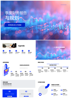 2025财务团队季度总结规划工作PPT模板