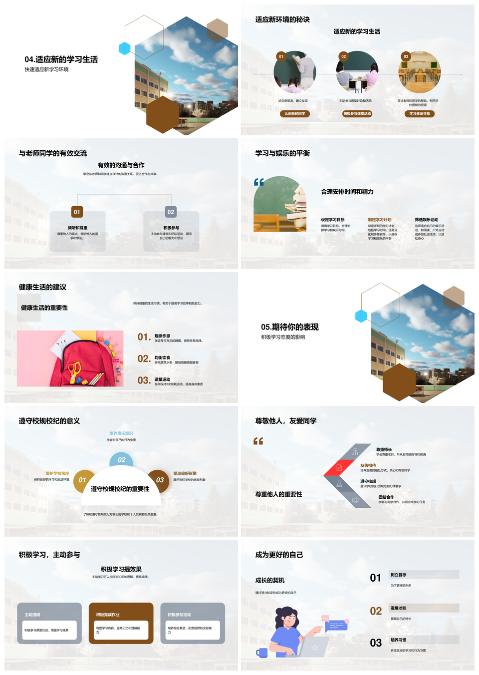 一年级校风考勤课业校园新篇章PPT模板