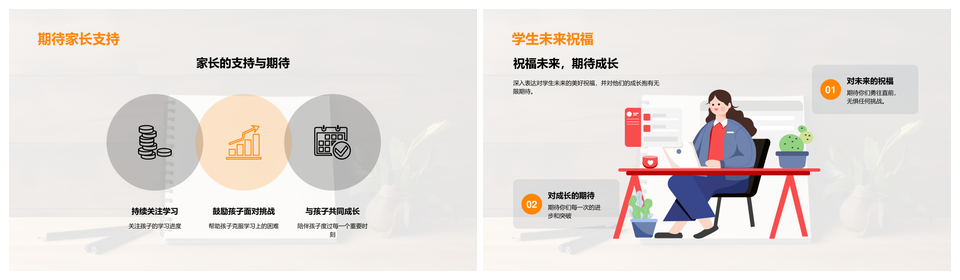 新学年挑战机遇展学业成果绽校园活力PPT模板