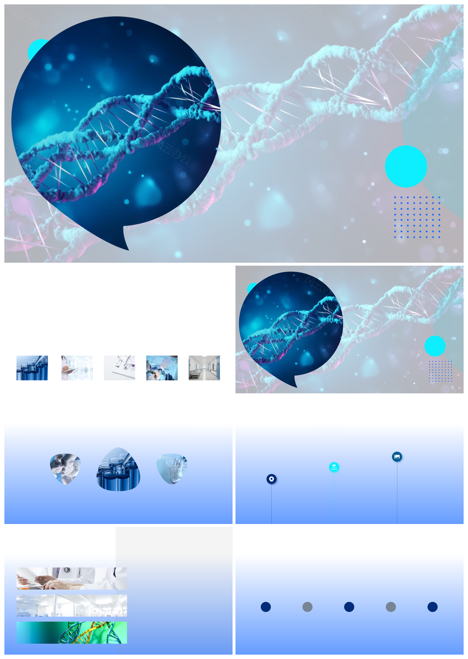 生物医疗DNA数据采集分析处理模型战略PPT模板
