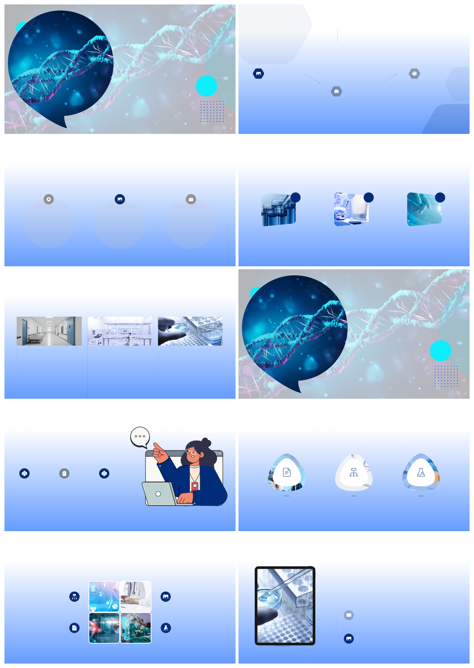 生物医疗DNA数据采集分析处理模型战略PPT模板
