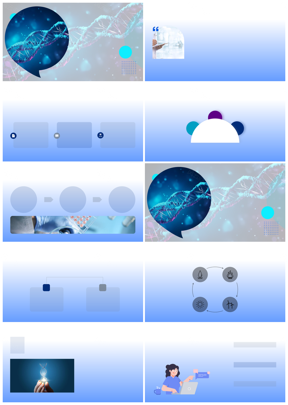 生物医疗DNA数据采集分析处理模型战略PPT模板