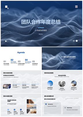 2025团队合作年度总结公司成功业绩提升团队精神PPT模板
