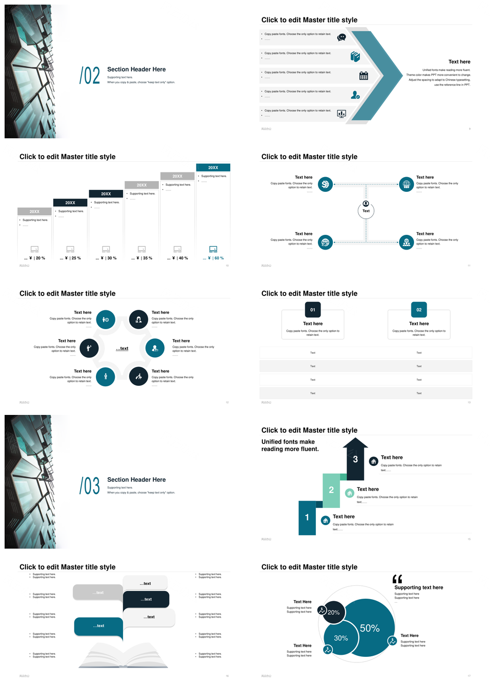 复古几何建筑商务简约杂志风发展计划总结PPT模板