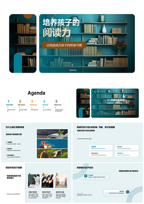 家长建家庭图书馆书架培养孩子阅读力PPT模板
