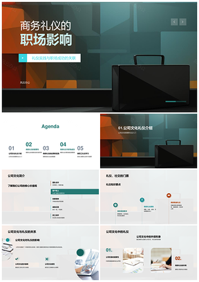 商务礼仪实践助力职场成功培训PPT模板
