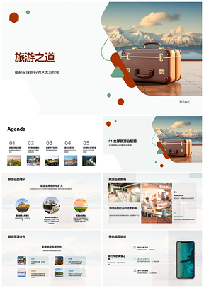 全球旅游资源分布特色旅游地点最佳时间策划PPT模板