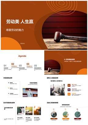 劳动美耕耘锤钉礼赞人生赢PPT模板
