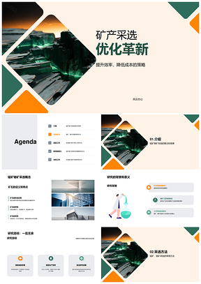 专科锰铬矿采选工学答辩研究PPT模板