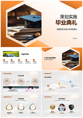 校史传承毕业典礼教育社团彰显特色PPT模板