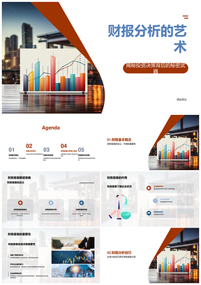 财报比率分析驱动企业投资决策PPT模板