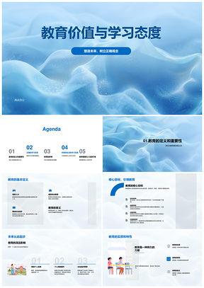 教育价值与学习态度影响学生未来正确观念PPT模板