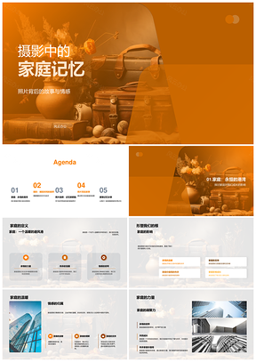家庭摄影传承温情艺术与复古记忆技艺PPT模板