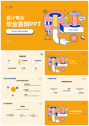 橙粉扁平创意插画毕业答辩设计PPT模板