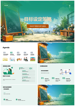 SMART目标设定策略成功分解工具PPT模板