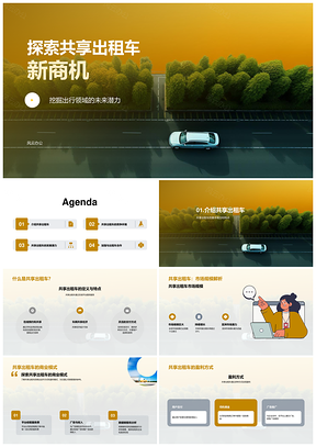 共享出租车全球规模未来增长趋势分析PPT模板