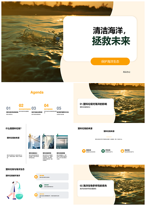 守护海洋生态科学家高中生减塑行动PPT模板