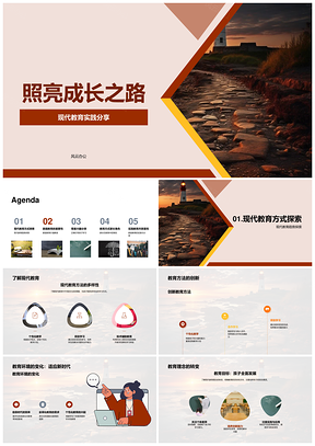 现代教育创新家教引导兴趣照亮成长PPT模板