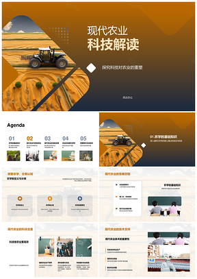 现代农业科技重塑农学生产机械化环保PPT模板