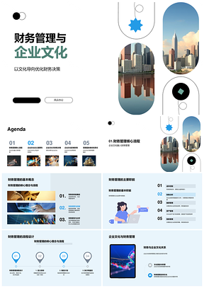 企业财务决策与文化责任共促发展PPT模板
