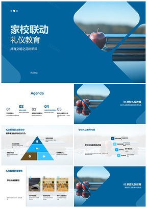 家校联动礼仪教育全书PPT模板