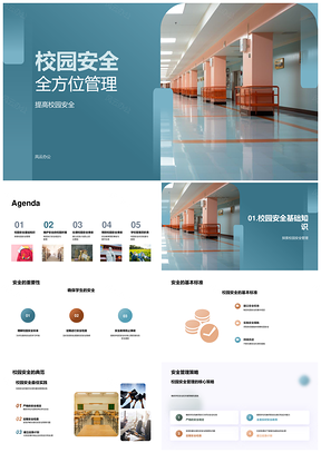 校园安全体系构建强化教育管理应急标准PPT模板