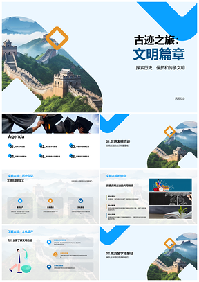世界文明古迹探秘埃及金字塔中国长城历史建造PPT模板