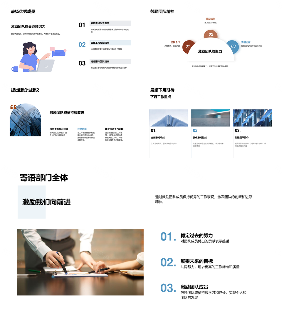 游戏研发部门月度总结成果评价与开发计划PPT模板