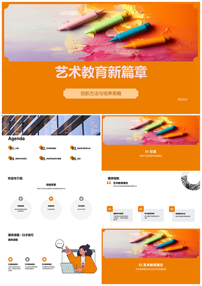 高中艺术老师创新教育方法提升教学质量画笔影响学生PPT模板