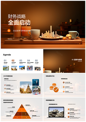 部门经理财务战略目标成本控制资本投资策略资源图表PPT模板